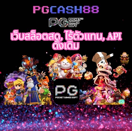 เว็บหมี